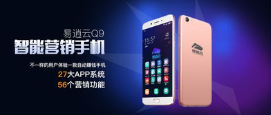 易逍云營銷手機新品發布 6000企業見證網絡技術服務新紀元