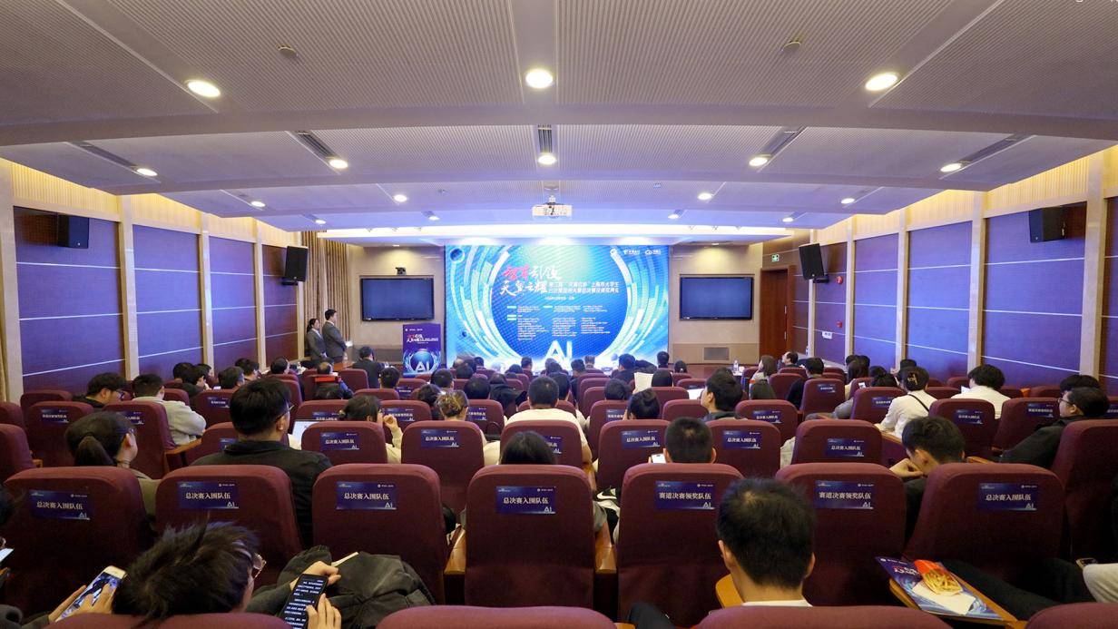 第二屆“天翼云杯”上海市大學生云計算應用大賽圓滿收官，賦能未來科技人才成長